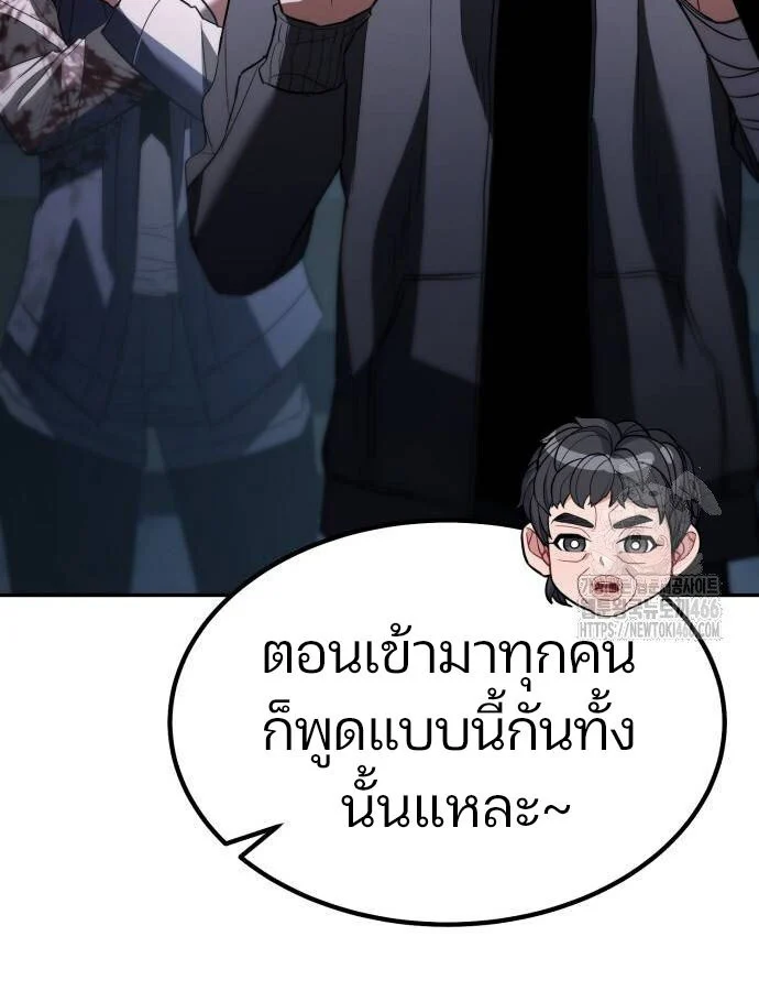 Expelled Hero Is Too Strong ฮีโร่ผู้แข็งแกร่งถูกไล่ออกจากกิลด์อันดับหนึ่ง ตอนที่ 33 page 36