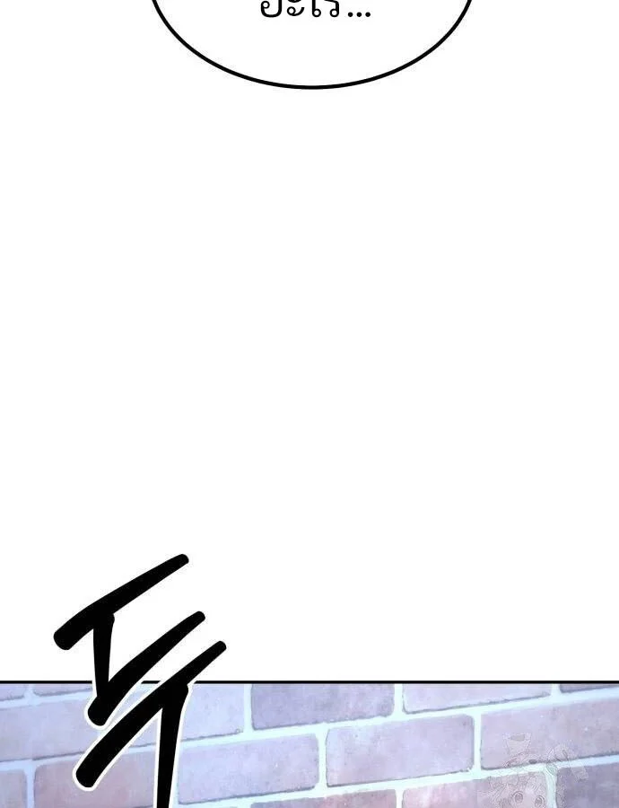 Expelled Hero Is Too Strong ฮีโร่ผู้แข็งแกร่งถูกไล่ออกจากกิลด์อันดับหนึ่ง ตอนที่ 33 page 40