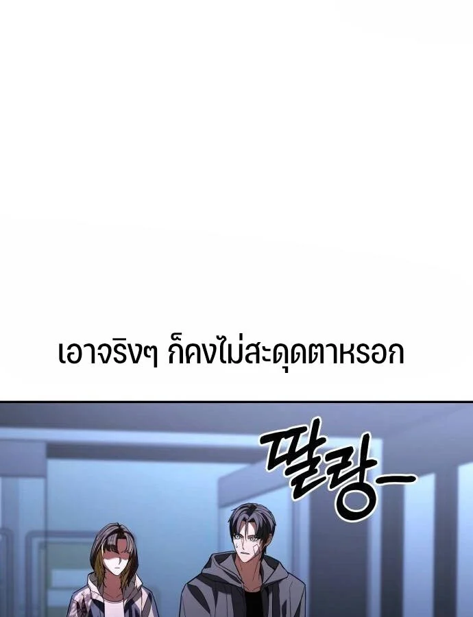 Expelled Hero Is Too Strong ฮีโร่ผู้แข็งแกร่งถูกไล่ออกจากกิลด์อันดับหนึ่ง ตอนที่ 33 page 41