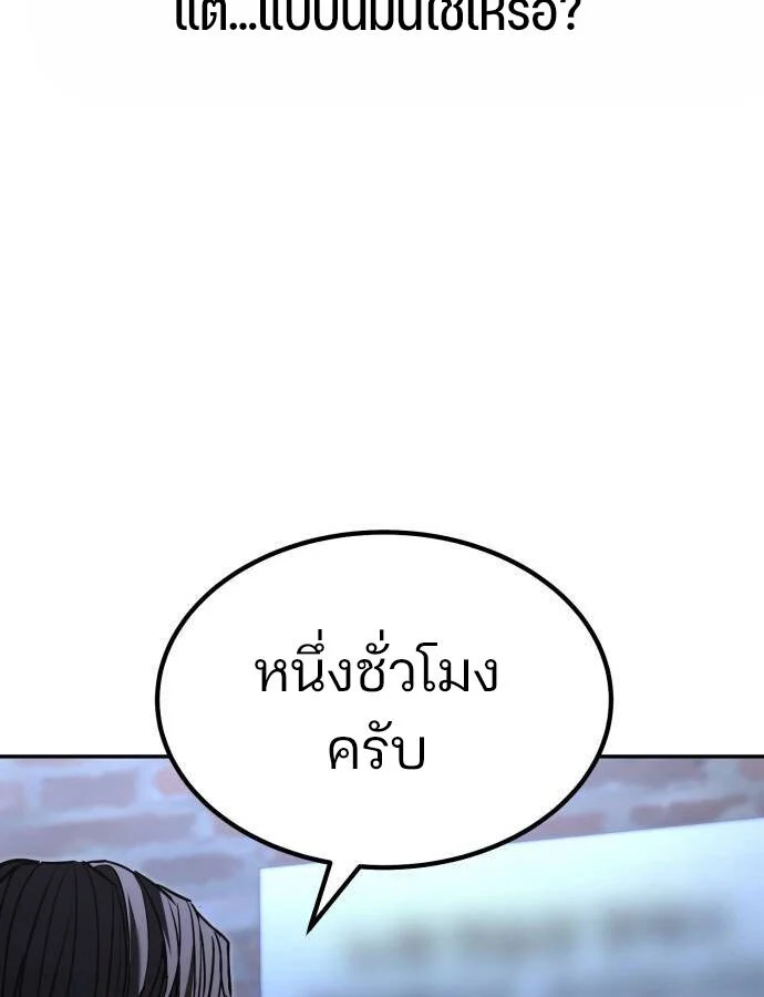 Expelled Hero Is Too Strong ฮีโร่ผู้แข็งแกร่งถูกไล่ออกจากกิลด์อันดับหนึ่ง ตอนที่ 33 page 43