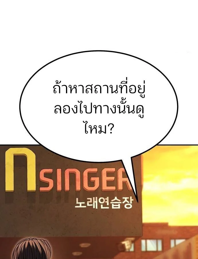 Expelled Hero Is Too Strong ฮีโร่ผู้แข็งแกร่งถูกไล่ออกจากกิลด์อันดับหนึ่ง ตอนที่ 33 page 44