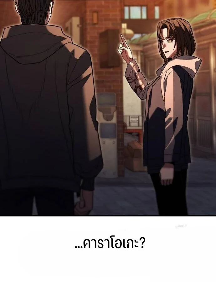 Expelled Hero Is Too Strong ฮีโร่ผู้แข็งแกร่งถูกไล่ออกจากกิลด์อันดับหนึ่ง ตอนที่ 33 page 45