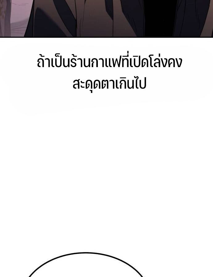 Expelled Hero Is Too Strong ฮีโร่ผู้แข็งแกร่งถูกไล่ออกจากกิลด์อันดับหนึ่ง ตอนที่ 33 page 46