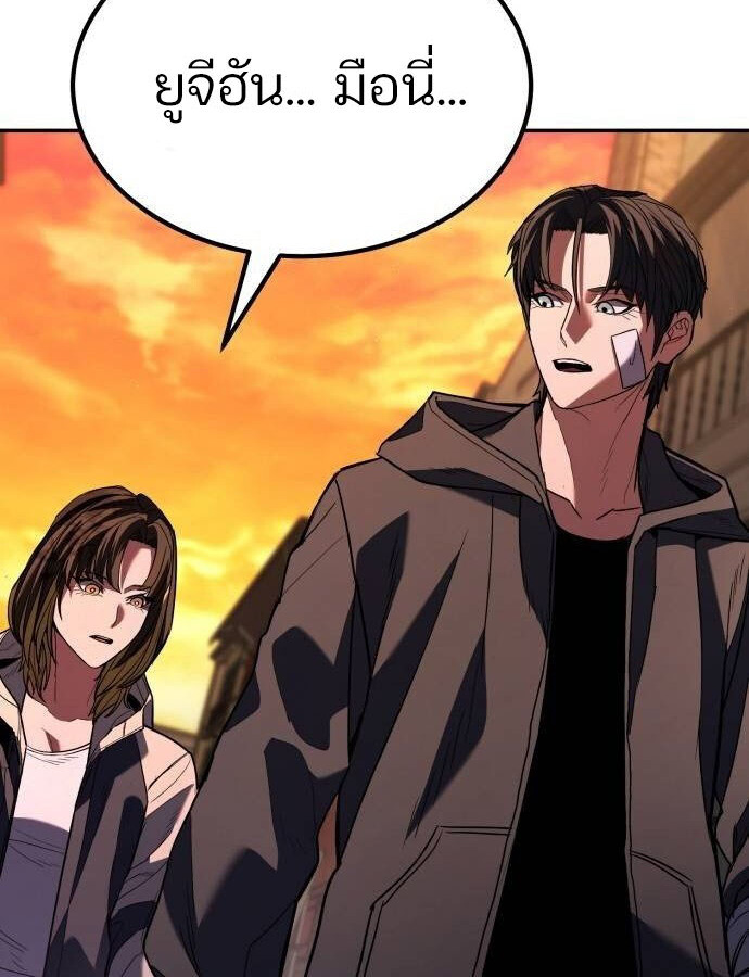 Expelled Hero Is Too Strong ฮีโร่ผู้แข็งแกร่งถูกไล่ออกจากกิลด์อันดับหนึ่ง ตอนที่ 33 page 47