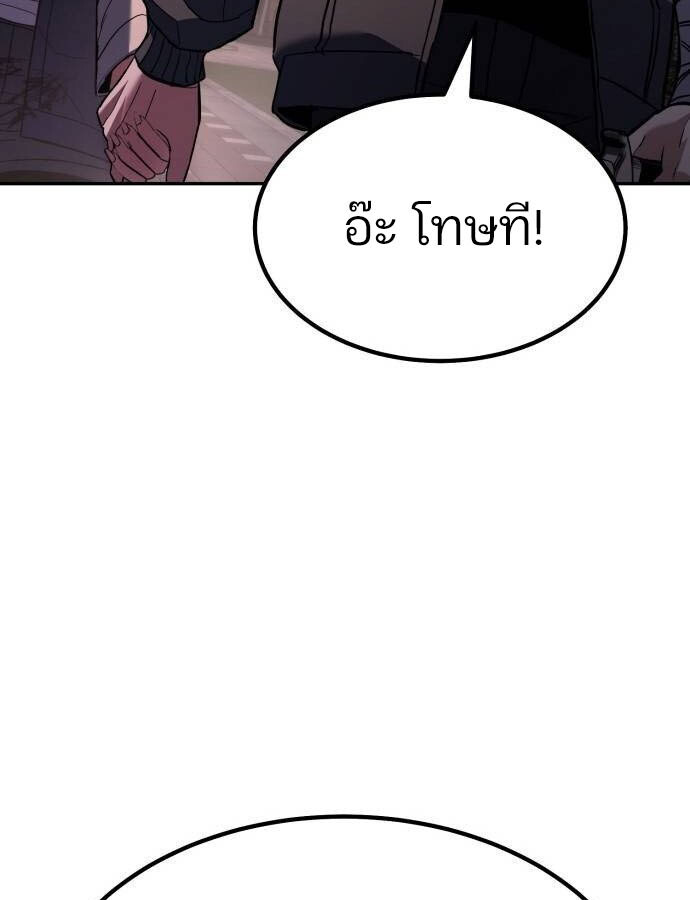 Expelled Hero Is Too Strong ฮีโร่ผู้แข็งแกร่งถูกไล่ออกจากกิลด์อันดับหนึ่ง ตอนที่ 33 page 48