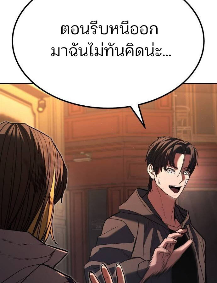 Expelled Hero Is Too Strong ฮีโร่ผู้แข็งแกร่งถูกไล่ออกจากกิลด์อันดับหนึ่ง ตอนที่ 33 page 49