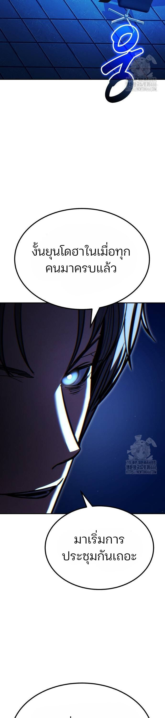 Expelled Hero Is Too Strong ฮีโร่ผู้แข็งแกร่งถูกไล่ออกจากกิลด์อันดับหนึ่ง ตอนที่ 33 page 57