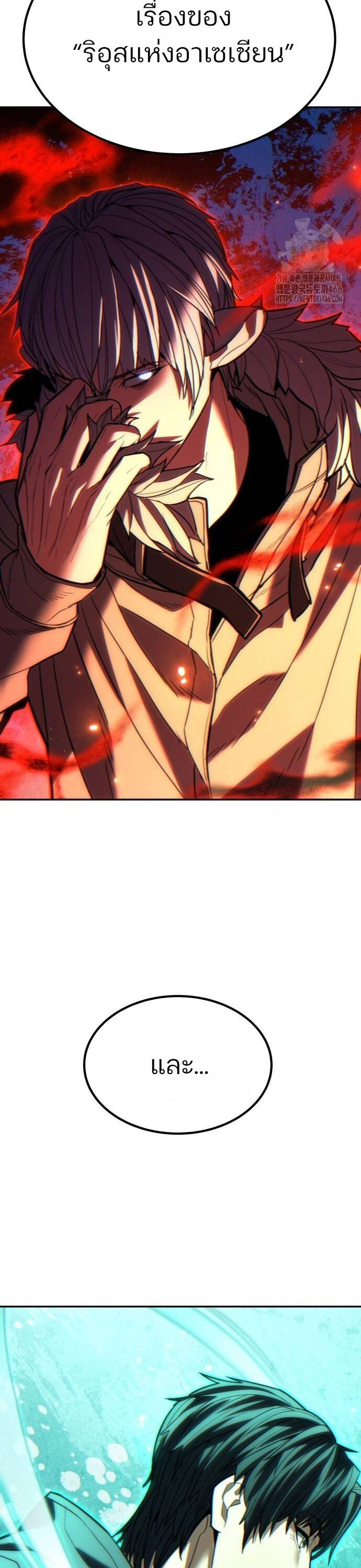 Expelled Hero Is Too Strong ฮีโร่ผู้แข็งแกร่งถูกไล่ออกจากกิลด์อันดับหนึ่ง ตอนที่ 33 page 58