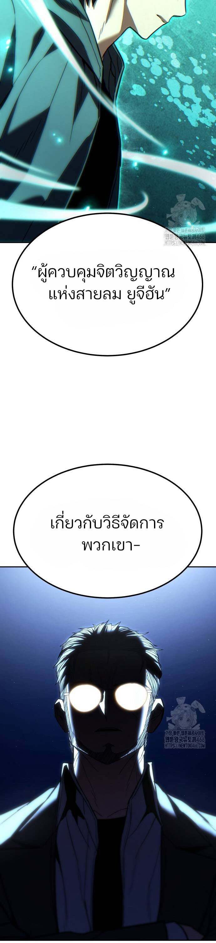 Expelled Hero Is Too Strong ฮีโร่ผู้แข็งแกร่งถูกไล่ออกจากกิลด์อันดับหนึ่ง ตอนที่ 33 page 59