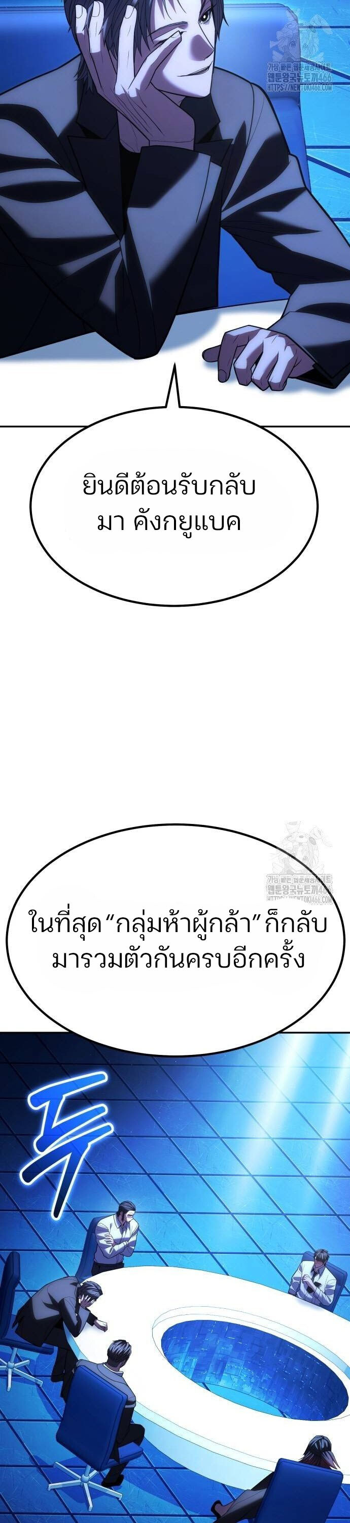 Expelled Hero Is Too Strong ฮีโร่ผู้แข็งแกร่งถูกไล่ออกจากกิลด์อันดับหนึ่ง ตอนที่ 33 page 62