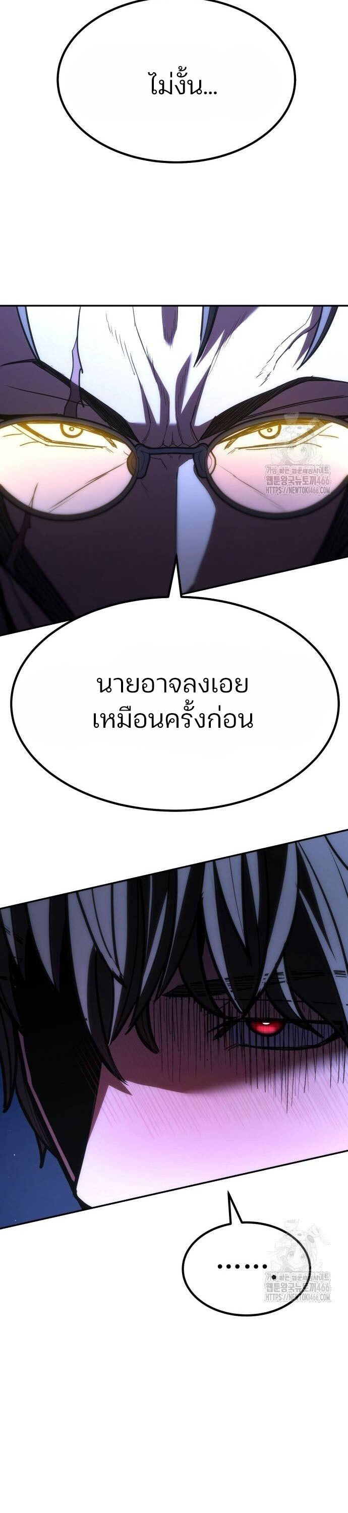 Expelled Hero Is Too Strong ฮีโร่ผู้แข็งแกร่งถูกไล่ออกจากกิลด์อันดับหนึ่ง ตอนที่ 33 page 64