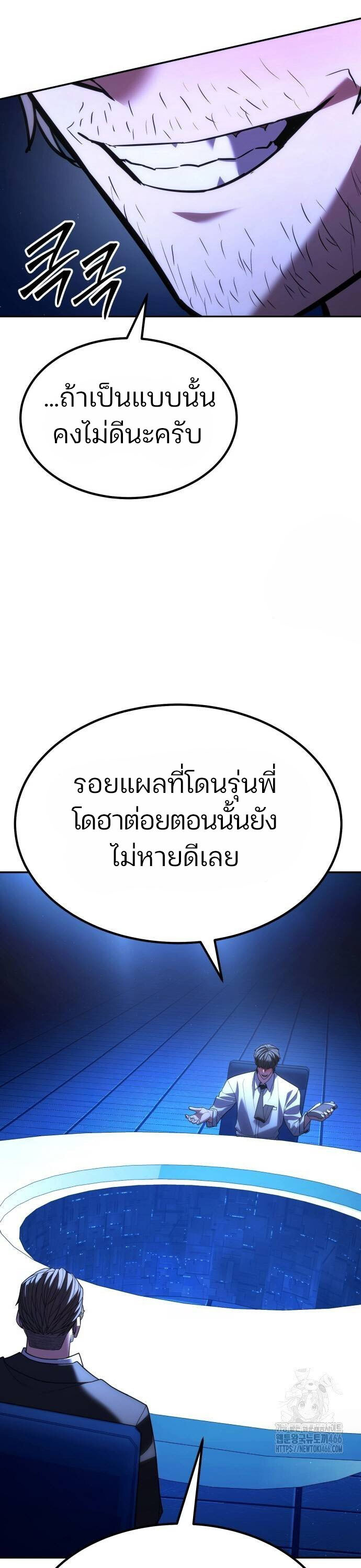 Expelled Hero Is Too Strong ฮีโร่ผู้แข็งแกร่งถูกไล่ออกจากกิลด์อันดับหนึ่ง ตอนที่ 33 page 65