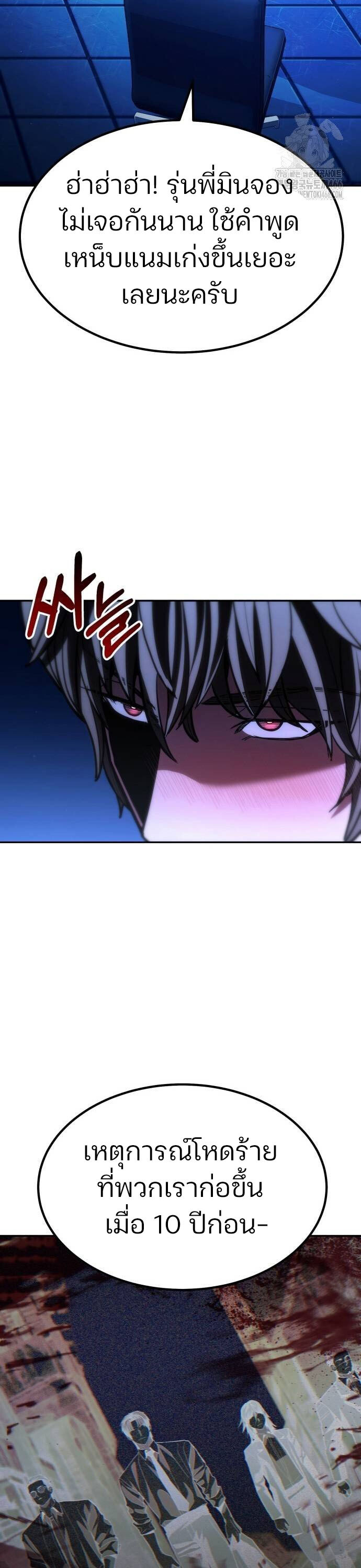 Expelled Hero Is Too Strong ฮีโร่ผู้แข็งแกร่งถูกไล่ออกจากกิลด์อันดับหนึ่ง ตอนที่ 33 page 67