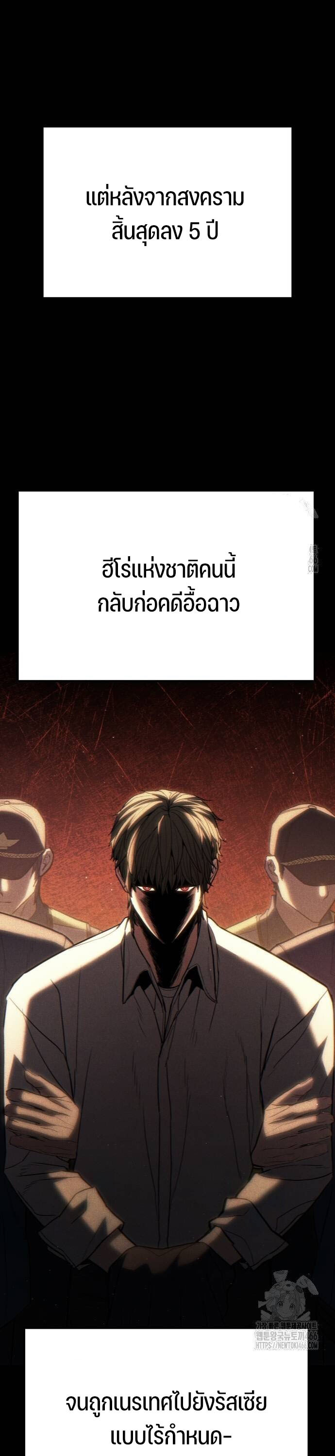 Expelled Hero Is Too Strong ฮีโร่ผู้แข็งแกร่งถูกไล่ออกจากกิลด์อันดับหนึ่ง ตอนที่ 33 page 69