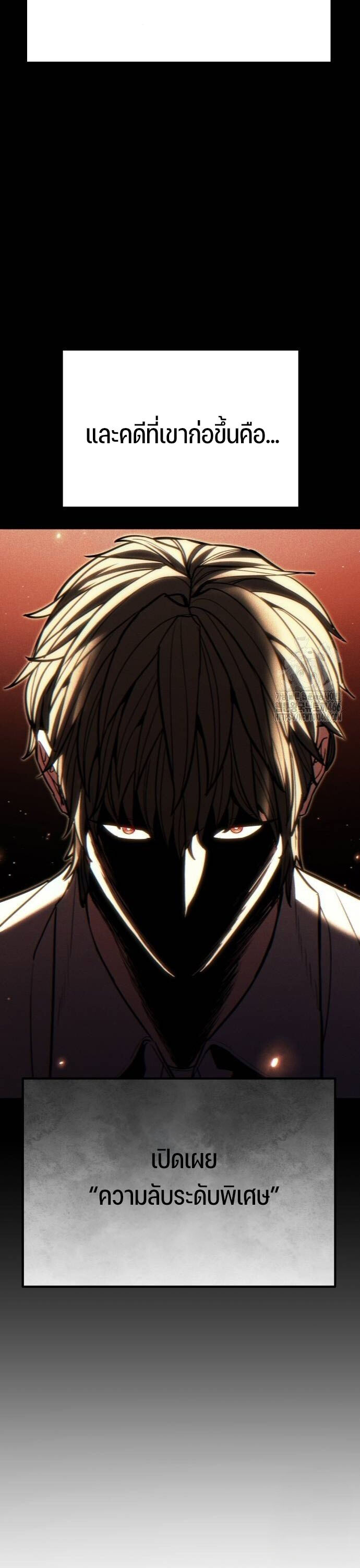 Expelled Hero Is Too Strong ฮีโร่ผู้แข็งแกร่งถูกไล่ออกจากกิลด์อันดับหนึ่ง ตอนที่ 33 page 70