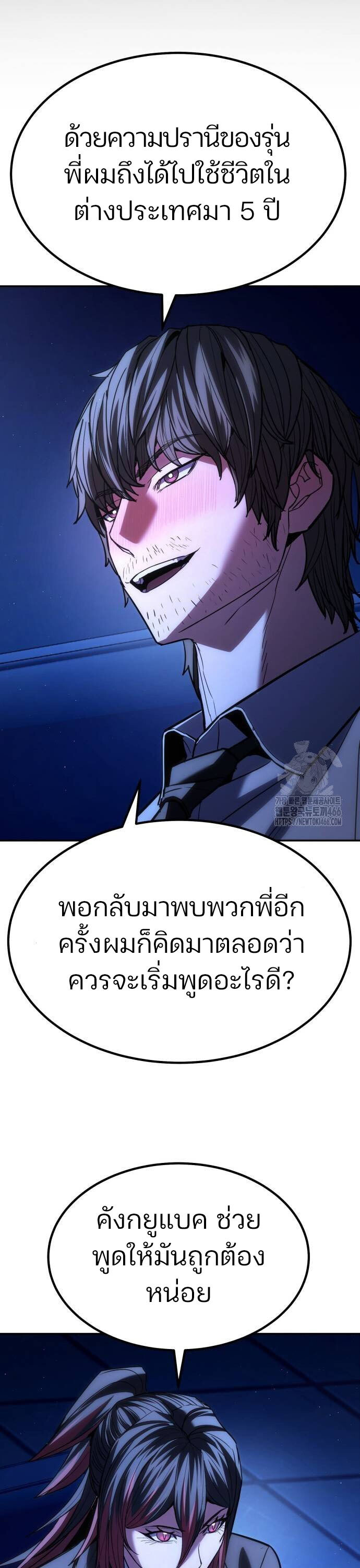 Expelled Hero Is Too Strong ฮีโร่ผู้แข็งแกร่งถูกไล่ออกจากกิลด์อันดับหนึ่ง ตอนที่ 33 page 71