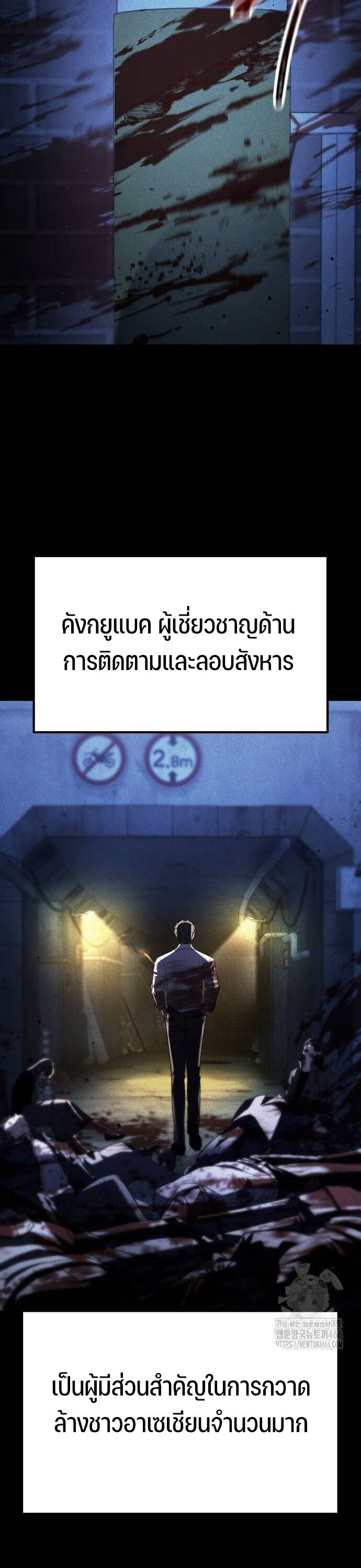 Expelled Hero Is Too Strong ฮีโร่ผู้แข็งแกร่งถูกไล่ออกจากกิลด์อันดับหนึ่ง ตอนที่ 33 page 74