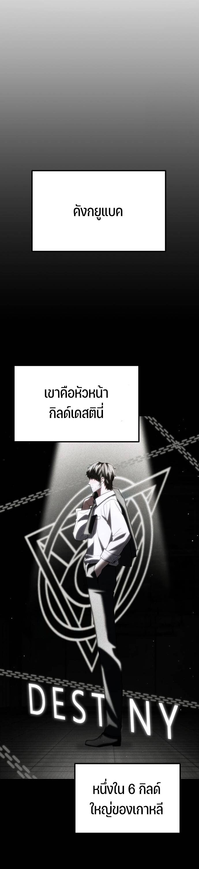 Expelled Hero Is Too Strong ฮีโร่ผู้แข็งแกร่งถูกไล่ออกจากกิลด์อันดับหนึ่ง ตอนที่ 33 page 75