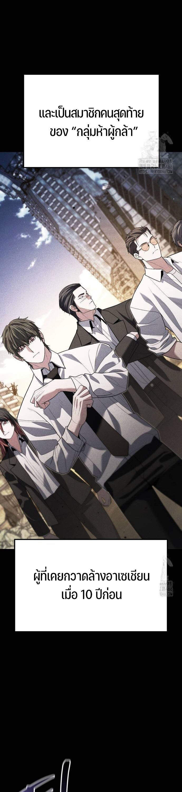 Expelled Hero Is Too Strong ฮีโร่ผู้แข็งแกร่งถูกไล่ออกจากกิลด์อันดับหนึ่ง ตอนที่ 33 page 76