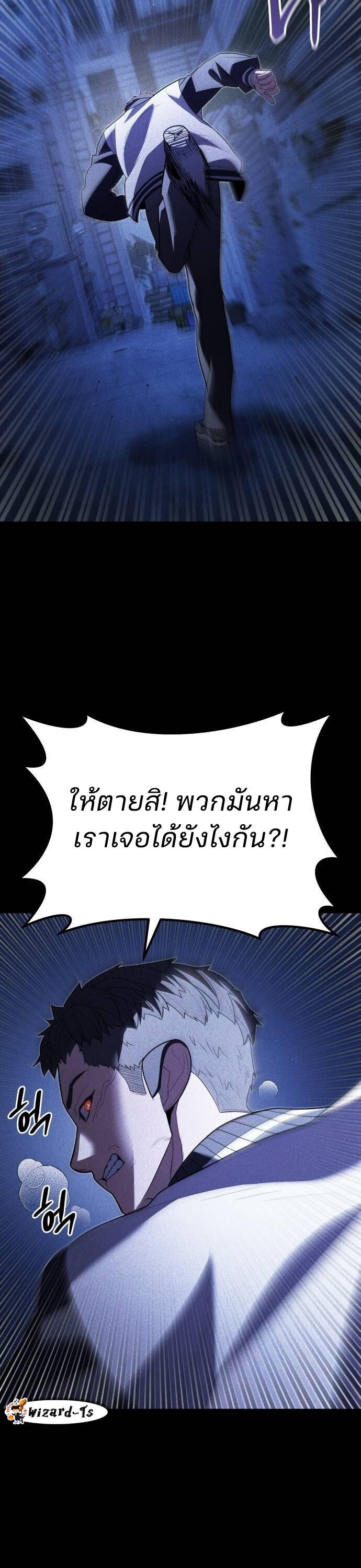 Expelled Hero Is Too Strong ฮีโร่ผู้แข็งแกร่งถูกไล่ออกจากกิลด์อันดับหนึ่ง ตอนที่ 33 page 78