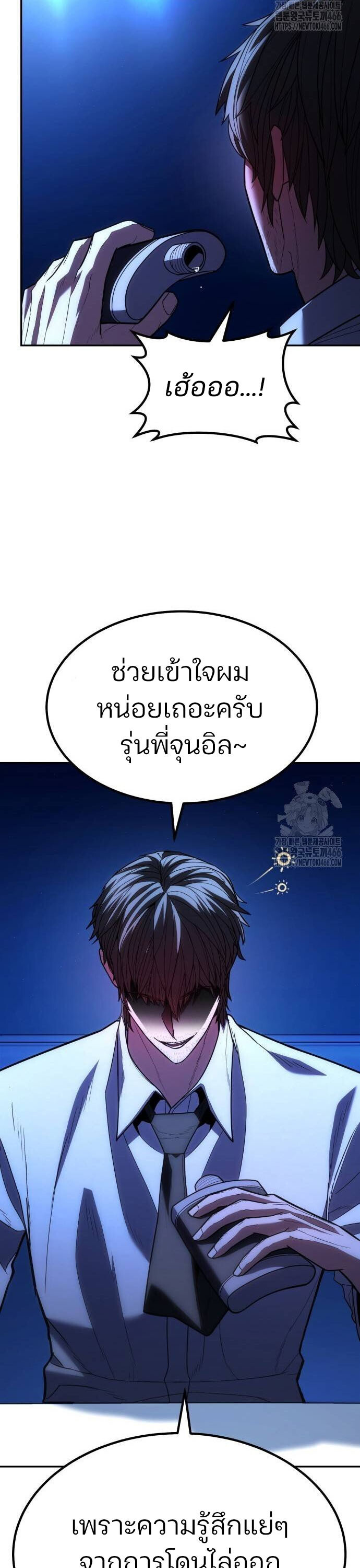 Expelled Hero Is Too Strong ฮีโร่ผู้แข็งแกร่งถูกไล่ออกจากกิลด์อันดับหนึ่ง ตอนที่ 33 page 79