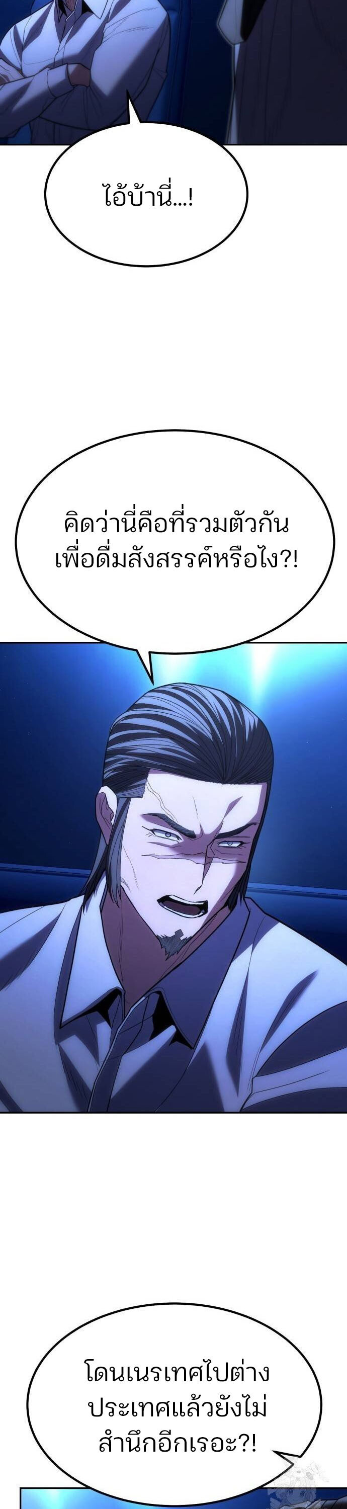 Expelled Hero Is Too Strong ฮีโร่ผู้แข็งแกร่งถูกไล่ออกจากกิลด์อันดับหนึ่ง ตอนที่ 33 page 83