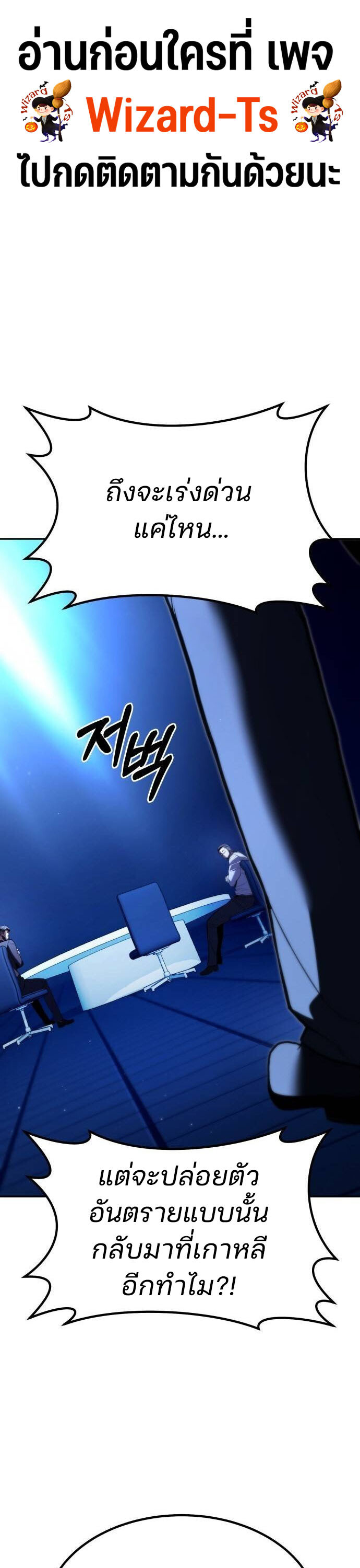 Expelled Hero Is Too Strong ฮีโร่ผู้แข็งแกร่งถูกไล่ออกจากกิลด์อันดับหนึ่ง ตอนที่ 33 page 84