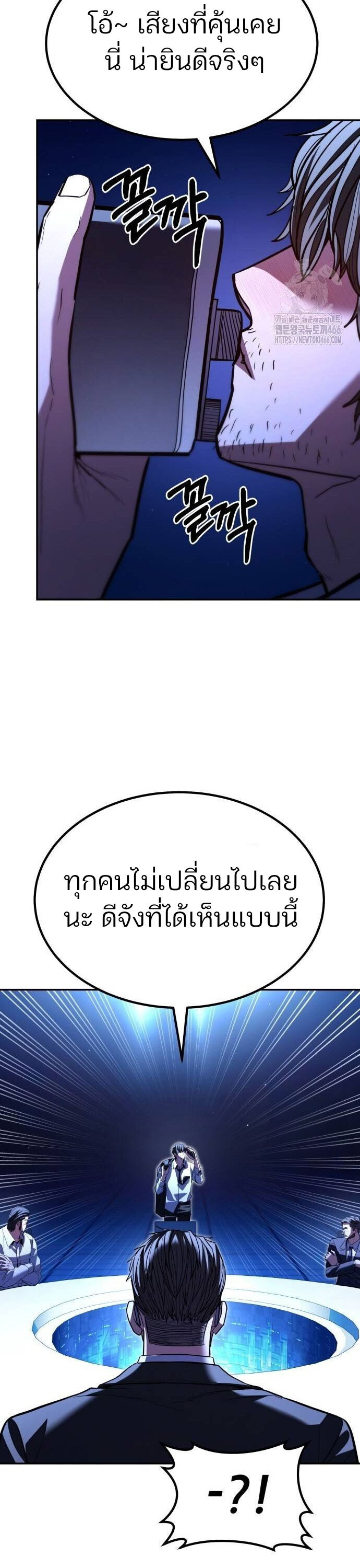 Expelled Hero Is Too Strong ฮีโร่ผู้แข็งแกร่งถูกไล่ออกจากกิลด์อันดับหนึ่ง ตอนที่ 33 page 85