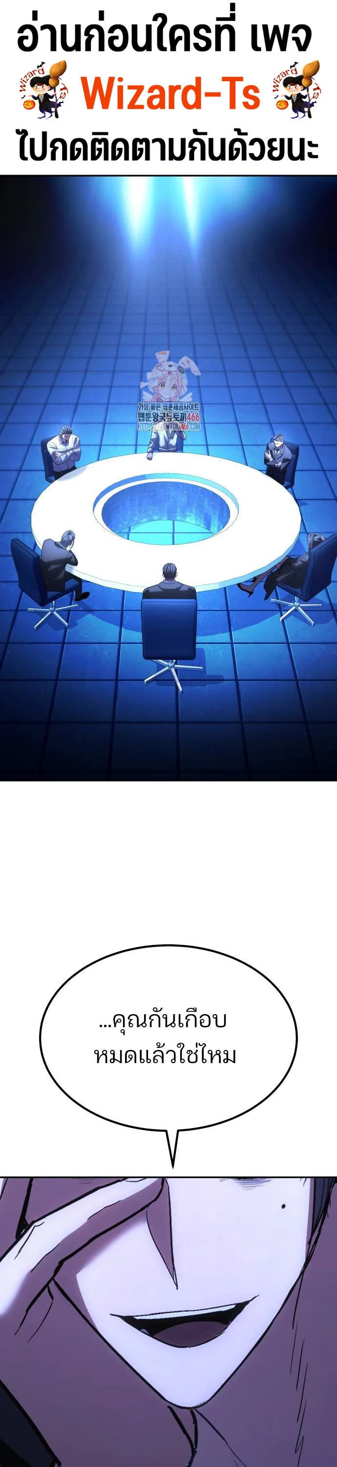 Expelled Hero Is Too Strong ฮีโร่ผู้แข็งแกร่งถูกไล่ออกจากกิลด์อันดับหนึ่ง ตอนที่ 34 page 0