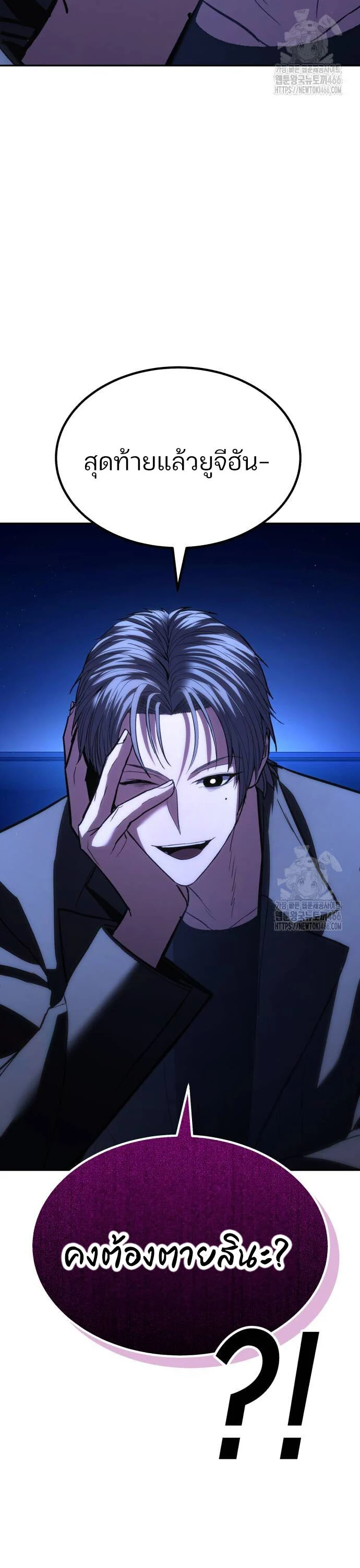 Expelled Hero Is Too Strong ฮีโร่ผู้แข็งแกร่งถูกไล่ออกจากกิลด์อันดับหนึ่ง ตอนที่ 34 page 1