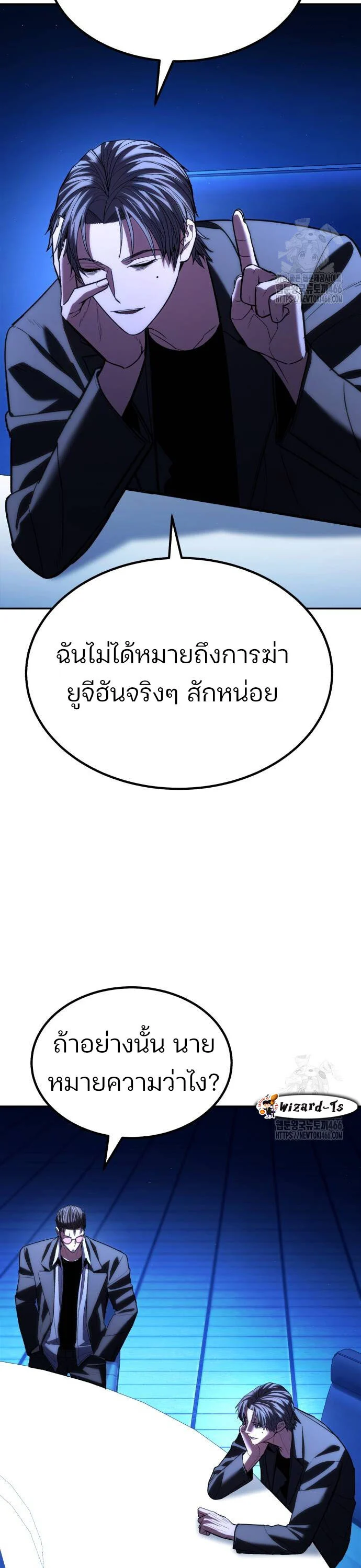 Expelled Hero Is Too Strong ฮีโร่ผู้แข็งแกร่งถูกไล่ออกจากกิลด์อันดับหนึ่ง ตอนที่ 34 page 3