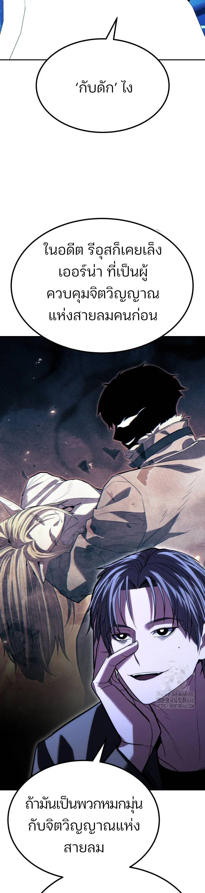 Expelled Hero Is Too Strong ฮีโร่ผู้แข็งแกร่งถูกไล่ออกจากกิลด์อันดับหนึ่ง ตอนที่ 34 page 4