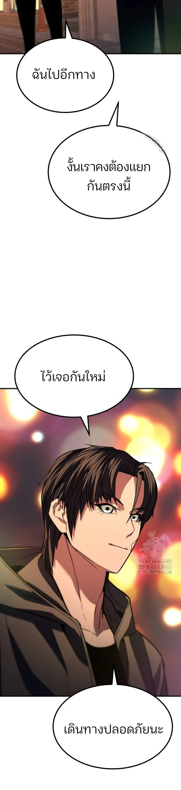 Expelled Hero Is Too Strong ฮีโร่ผู้แข็งแกร่งถูกไล่ออกจากกิลด์อันดับหนึ่ง ตอนที่ 34 page 16