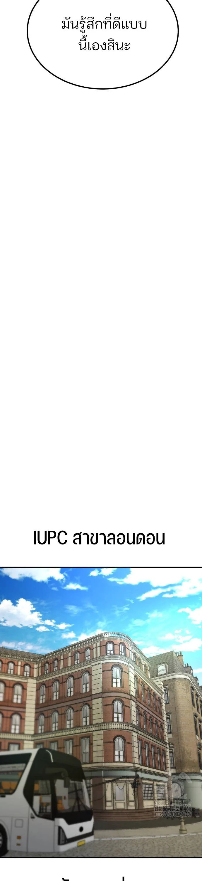 Expelled Hero Is Too Strong ฮีโร่ผู้แข็งแกร่งถูกไล่ออกจากกิลด์อันดับหนึ่ง ตอนที่ 34 page 19