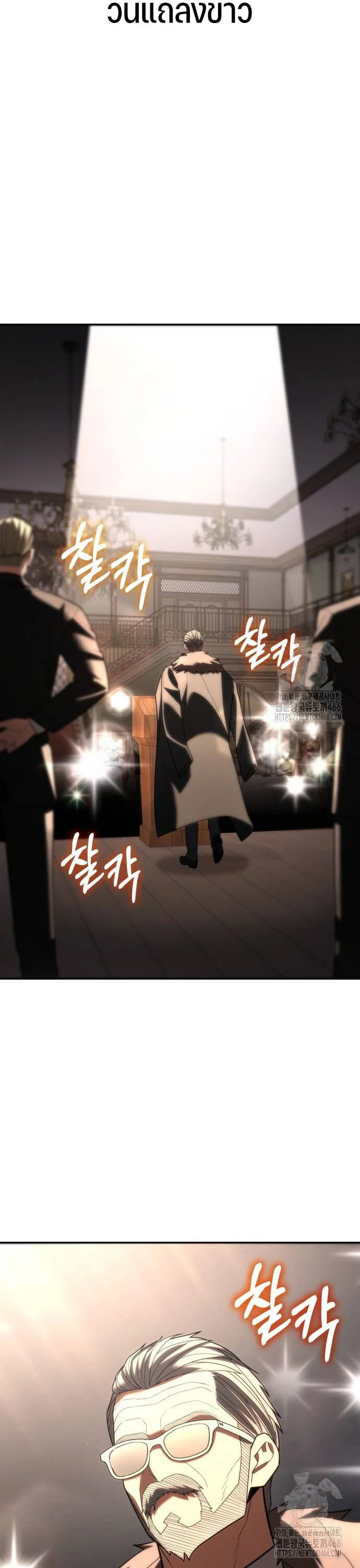 Expelled Hero Is Too Strong ฮีโร่ผู้แข็งแกร่งถูกไล่ออกจากกิลด์อันดับหนึ่ง ตอนที่ 34 page 20