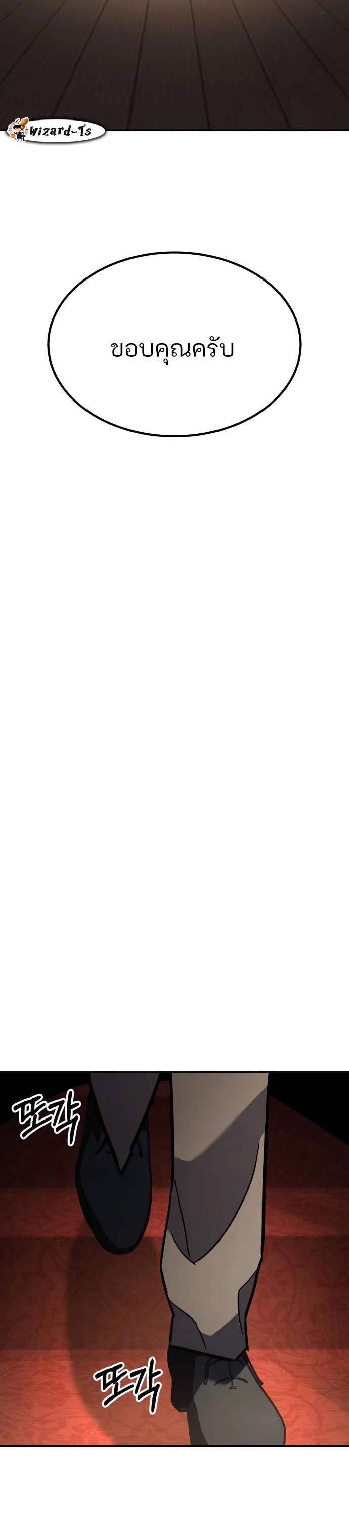 Expelled Hero Is Too Strong ฮีโร่ผู้แข็งแกร่งถูกไล่ออกจากกิลด์อันดับหนึ่ง ตอนที่ 34 page 28
