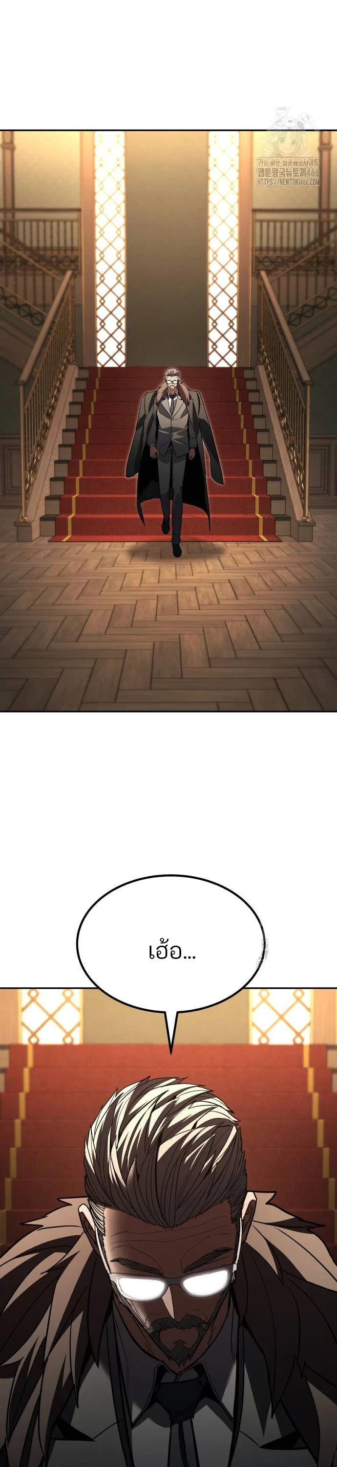 Expelled Hero Is Too Strong ฮีโร่ผู้แข็งแกร่งถูกไล่ออกจากกิลด์อันดับหนึ่ง ตอนที่ 34 page 29