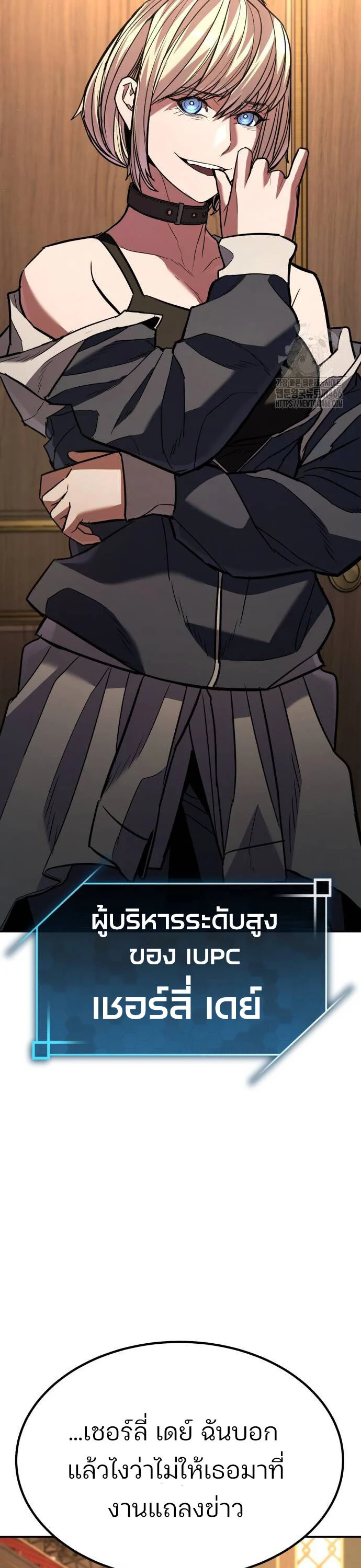 Expelled Hero Is Too Strong ฮีโร่ผู้แข็งแกร่งถูกไล่ออกจากกิลด์อันดับหนึ่ง ตอนที่ 34 page 31