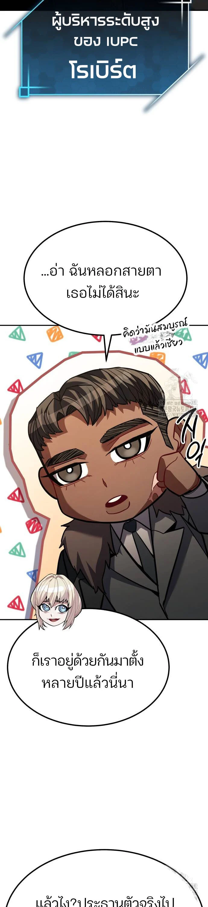 Expelled Hero Is Too Strong ฮีโร่ผู้แข็งแกร่งถูกไล่ออกจากกิลด์อันดับหนึ่ง ตอนที่ 34 page 34