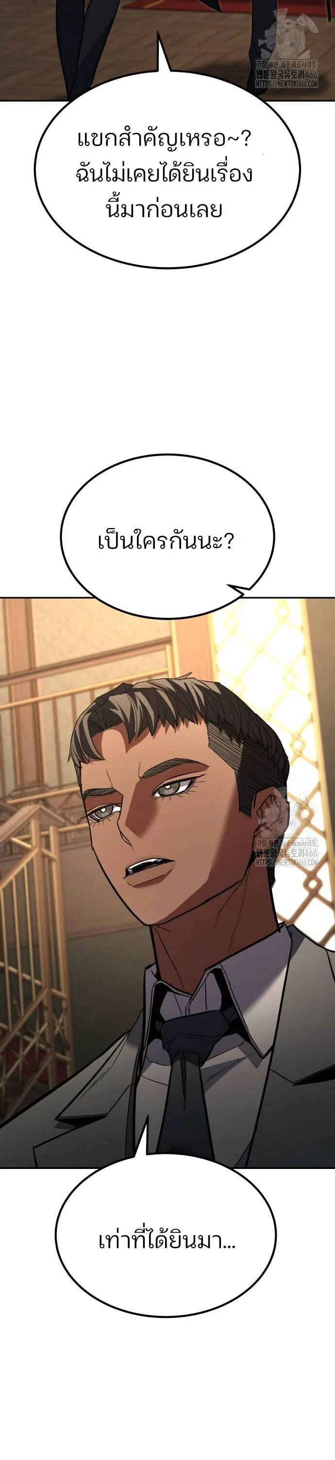 Expelled Hero Is Too Strong ฮีโร่ผู้แข็งแกร่งถูกไล่ออกจากกิลด์อันดับหนึ่ง ตอนที่ 34 page 36