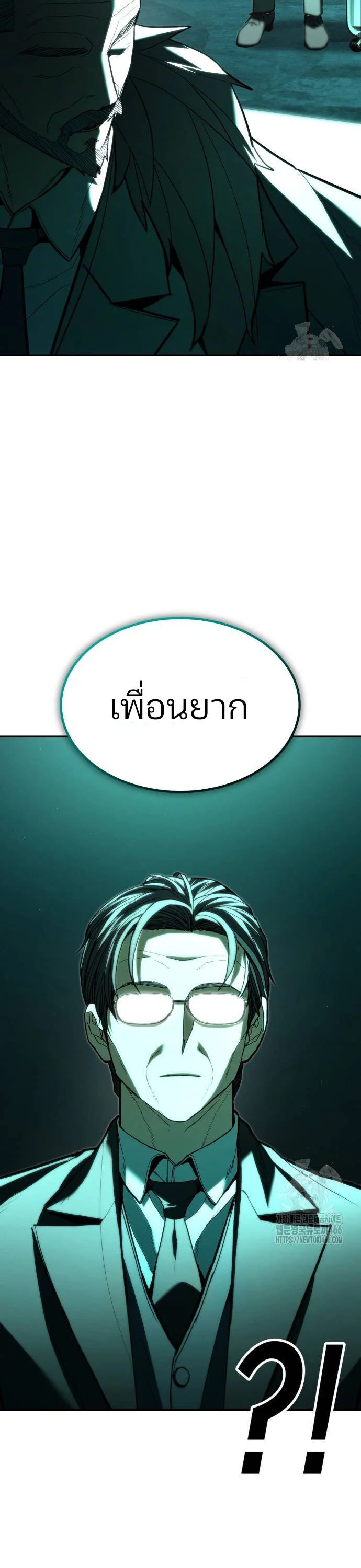Expelled Hero Is Too Strong ฮีโร่ผู้แข็งแกร่งถูกไล่ออกจากกิลด์อันดับหนึ่ง ตอนที่ 34 page 39