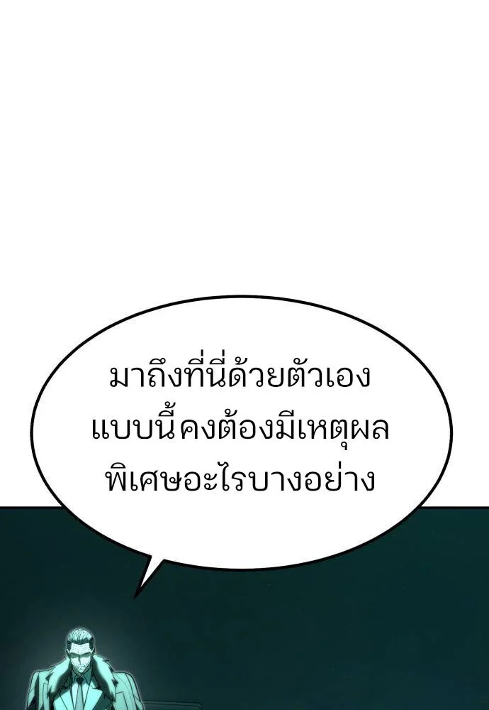 Expelled Hero Is Too Strong ฮีโร่ผู้แข็งแกร่งถูกไล่ออกจากกิลด์อันดับหนึ่ง ตอนที่ 34 page 40