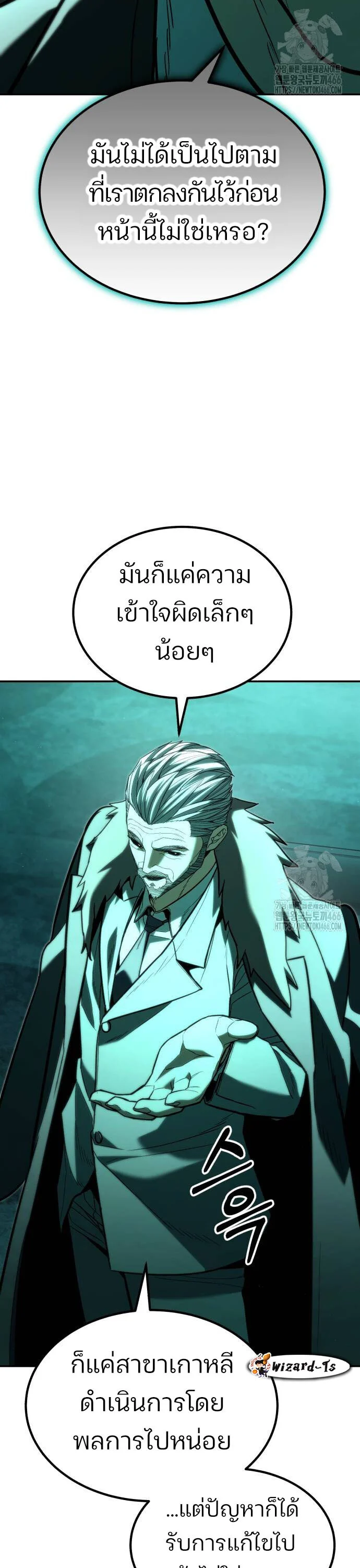 Expelled Hero Is Too Strong ฮีโร่ผู้แข็งแกร่งถูกไล่ออกจากกิลด์อันดับหนึ่ง ตอนที่ 34 page 42