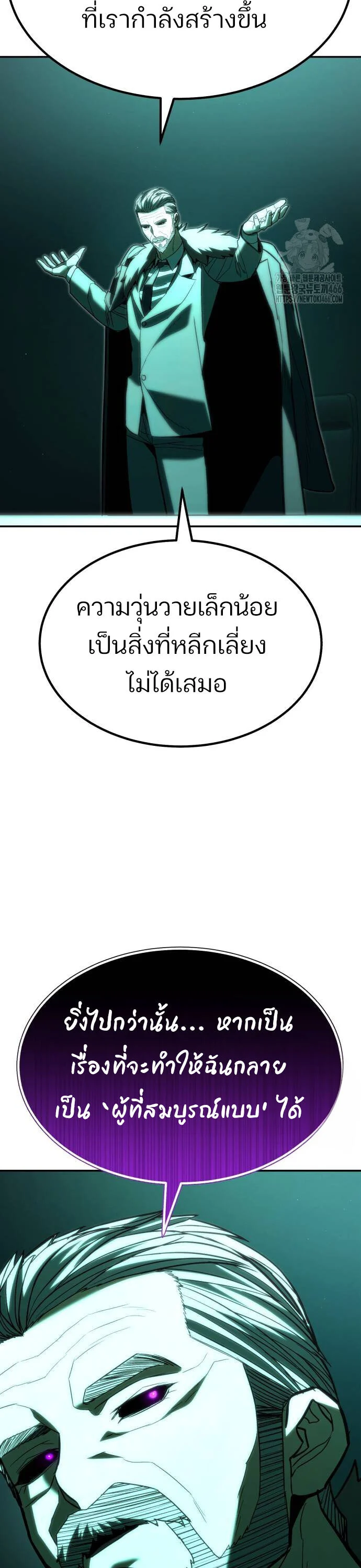 Expelled Hero Is Too Strong ฮีโร่ผู้แข็งแกร่งถูกไล่ออกจากกิลด์อันดับหนึ่ง ตอนที่ 34 page 44