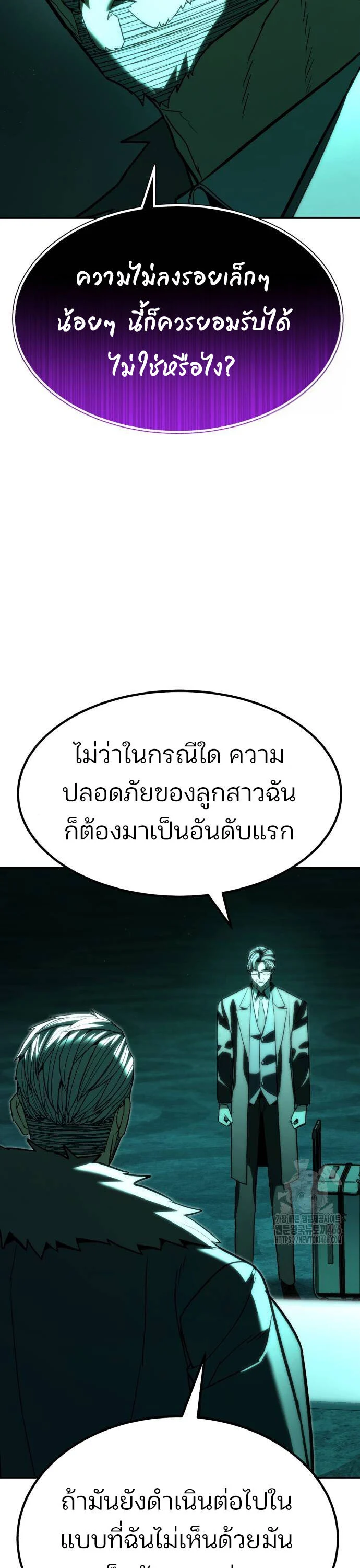 Expelled Hero Is Too Strong ฮีโร่ผู้แข็งแกร่งถูกไล่ออกจากกิลด์อันดับหนึ่ง ตอนที่ 34 page 45