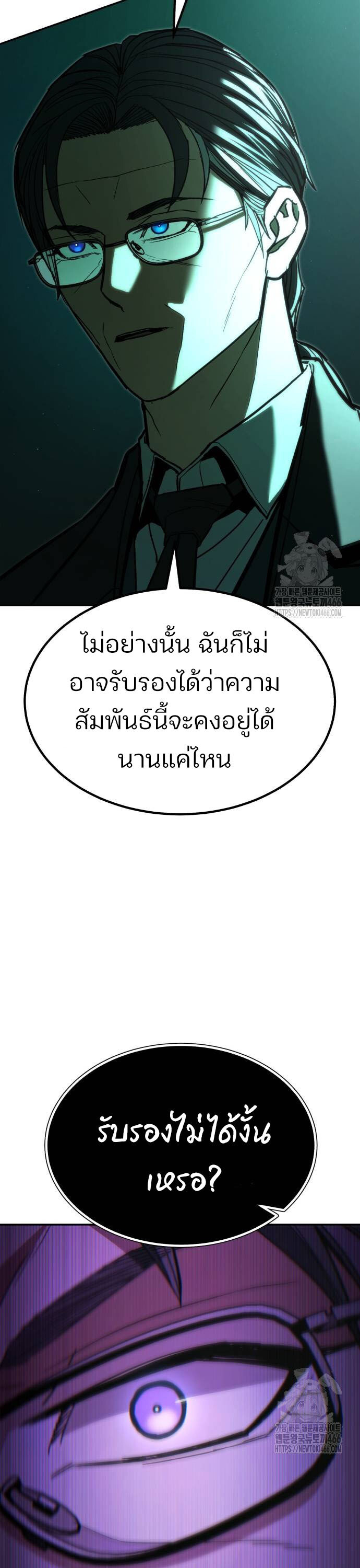 Expelled Hero Is Too Strong ฮีโร่ผู้แข็งแกร่งถูกไล่ออกจากกิลด์อันดับหนึ่ง ตอนที่ 34 page 47