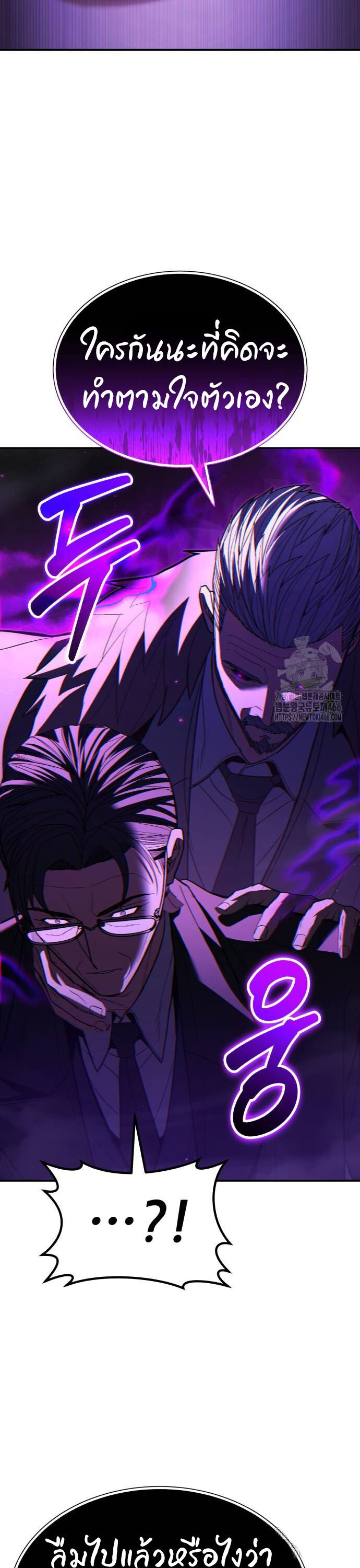 Expelled Hero Is Too Strong ฮีโร่ผู้แข็งแกร่งถูกไล่ออกจากกิลด์อันดับหนึ่ง ตอนที่ 34 page 48