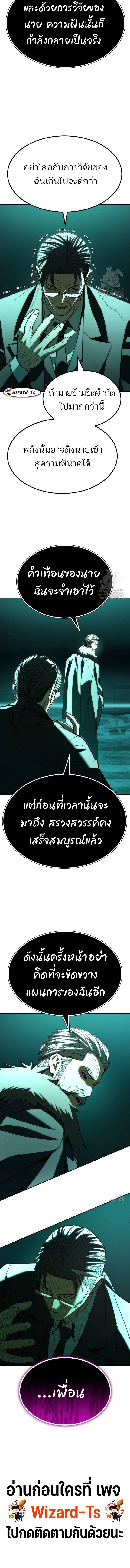 Expelled Hero Is Too Strong ฮีโร่ผู้แข็งแกร่งถูกไล่ออกจากกิลด์อันดับหนึ่ง ตอนที่ 34 page 55