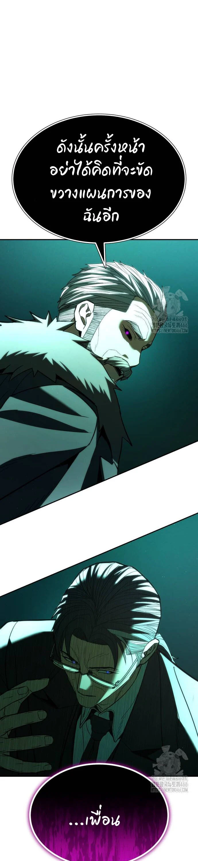 Expelled Hero Is Too Strong ฮีโร่ผู้แข็งแกร่งถูกไล่ออกจากกิลด์อันดับหนึ่ง ตอนที่ 35 page 3