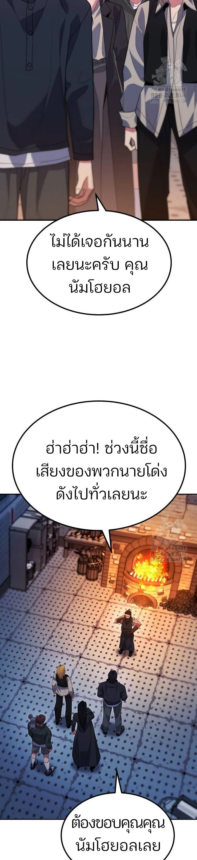 Expelled Hero Is Too Strong ฮีโร่ผู้แข็งแกร่งถูกไล่ออกจากกิลด์อันดับหนึ่ง ตอนที่ 35 page 7